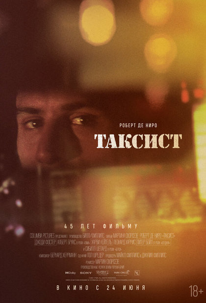 Таксист (4К)