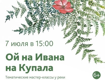 «Ой на Ивана на Купала»