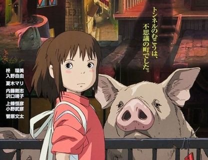 Унесенные призраками
