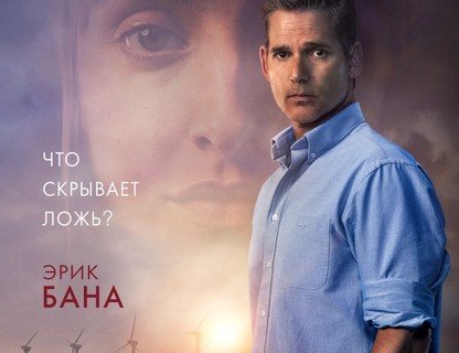 Город тайн