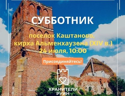 Субботник в Каштаново