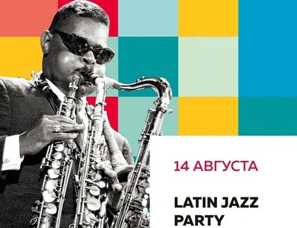 Latin Jazz Party