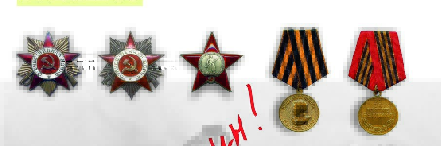 «Боевой путь капитана Горелкина с необыкновенным ковром»
