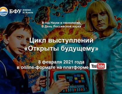 День Российской науки