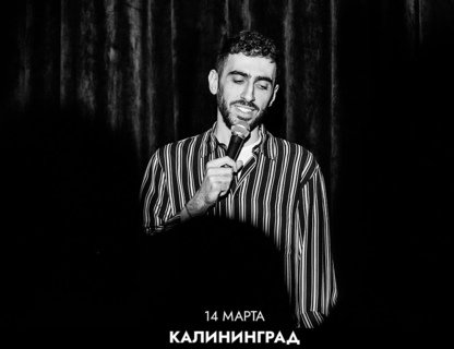 Stand Up концерт Артура Чапаряна