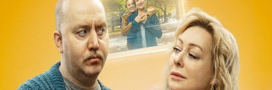 Пара из будущего
