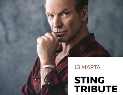 Sting Tribute