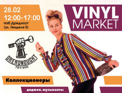 Vinyl market