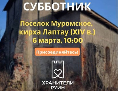 Субботник в посёлке Муромское