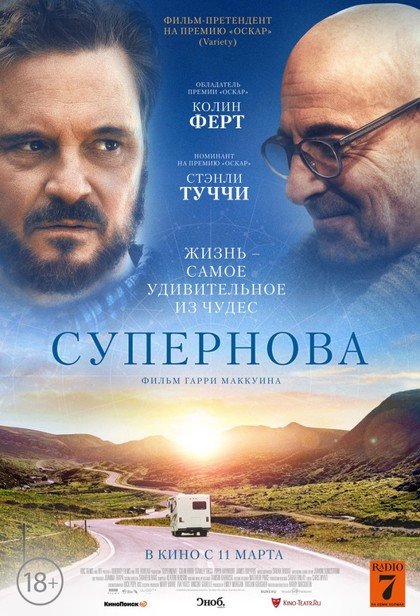 Супернова