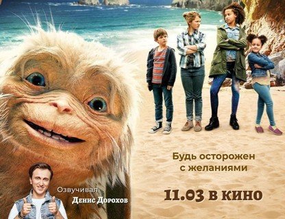 Сэм: Песочный эльф