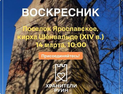 Воскресник в Ярославском