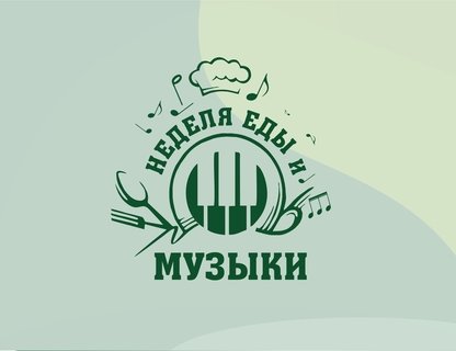 Неделя еды и музыки на острове Канта 