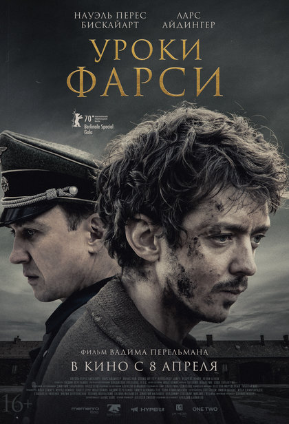 Уроки фарси