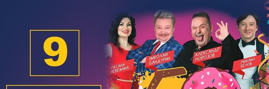 «50 оттенков смешного» 