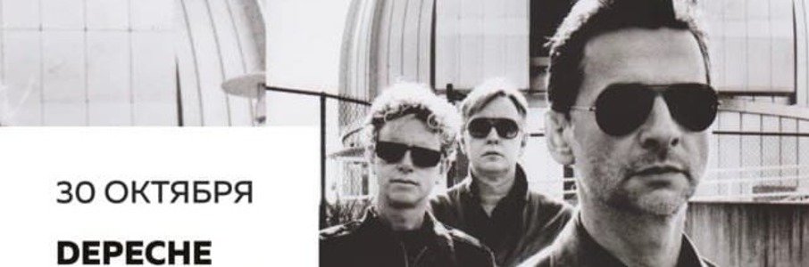 Depeche Mode Party