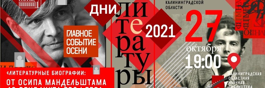 Творческая встреча с Олегом Лекмановым