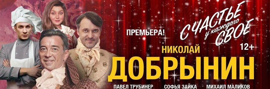 Спектакль  «Счастье у каждого своё»