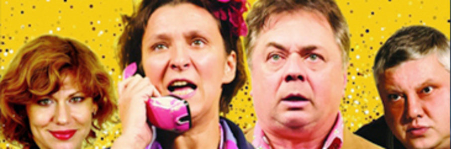 Спектакль «Последний шанс»