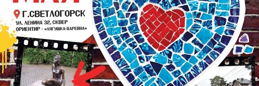 Уличная выставка, посвященная теме мозаики