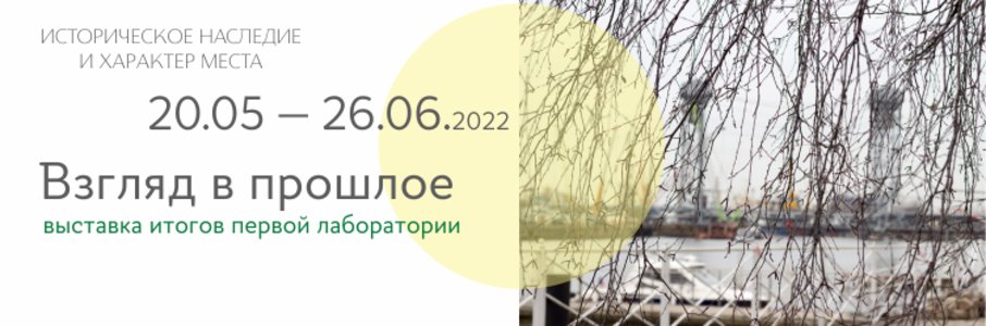 Выставка «Взгляд в прошлое»
