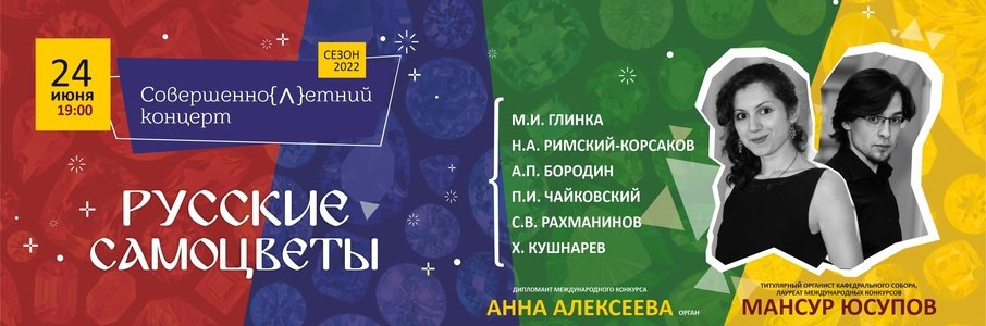 Русские самоцветы
