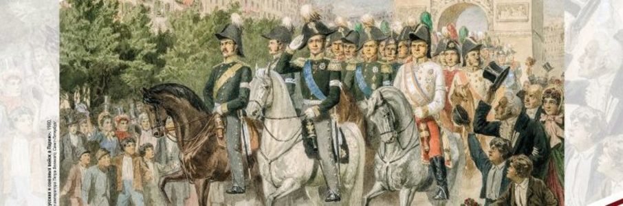 Выставка «Время славы и восторга»