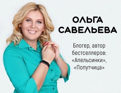 Стендап  Ольги Савельевой «НУ, МАААМ!»