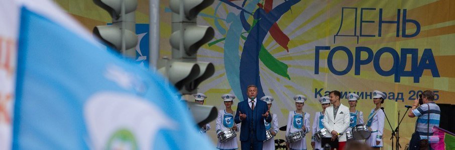 Праздничная программа на День города