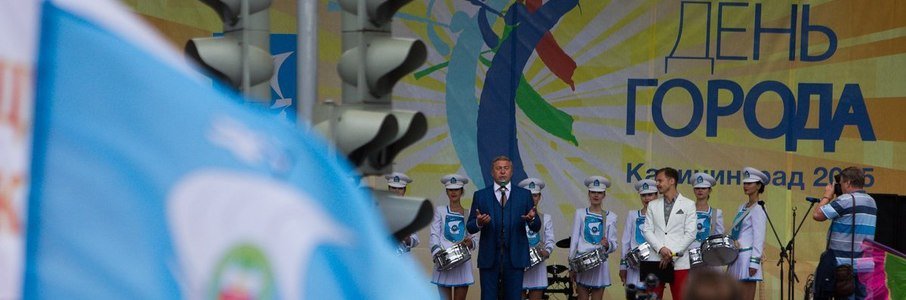 День города Калининград 2022