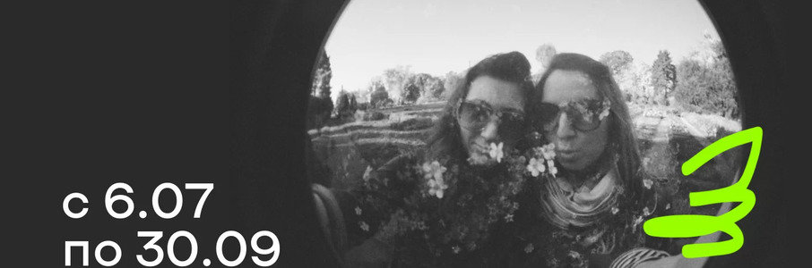 Фотовыставка «Ломо-дневник»