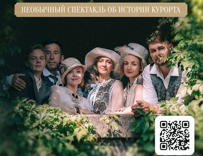 Замландский курортный театр: открытая тайна