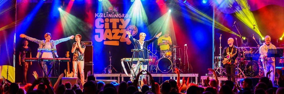 Музыкальный фестиваль «Калининград Сити Джаз»