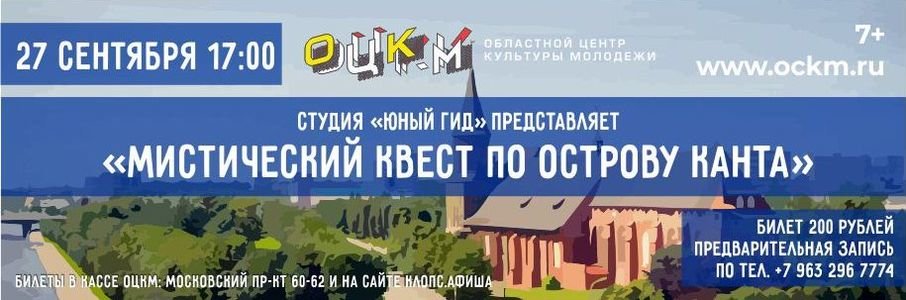 Мистический квест по острову Канта 