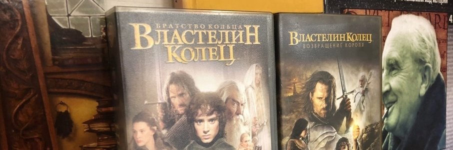 Выставка «Россия знает разных Дж. Р. Р. Толкинов»