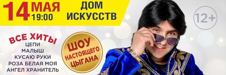 Александр Марцинкевич и группа «Кабриолет»