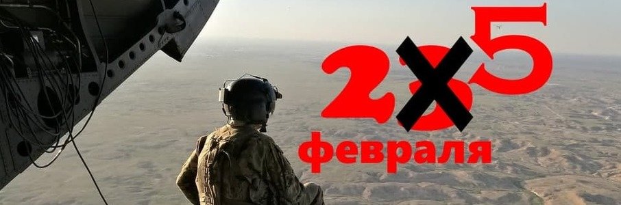 Автомобильный квест «25 февраля»