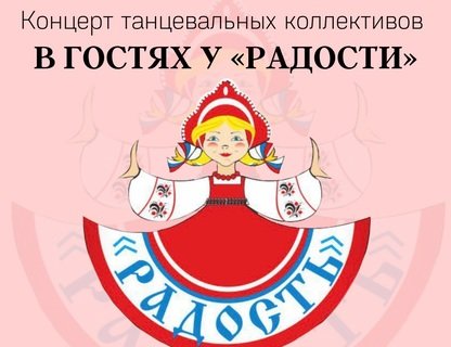 Концертная программа «В гостях у 