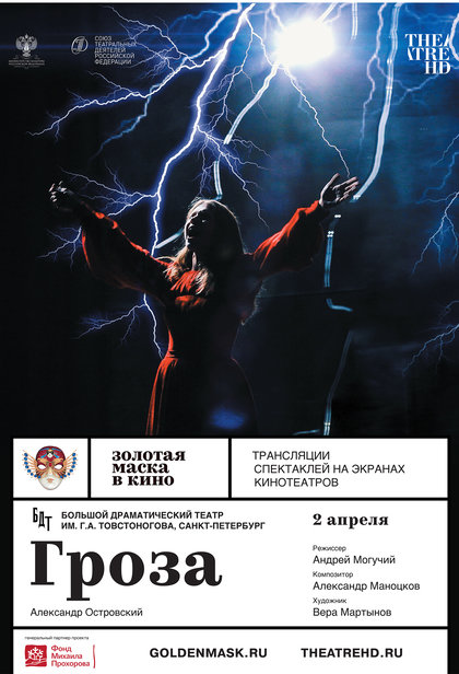Гроза