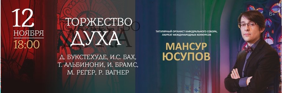 Торжество духа