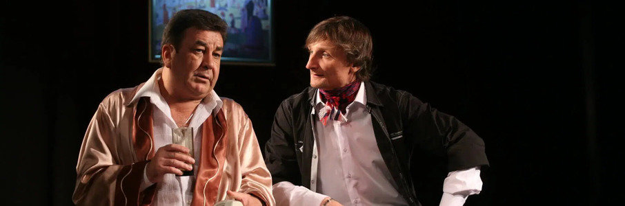«Ужин с дураком»