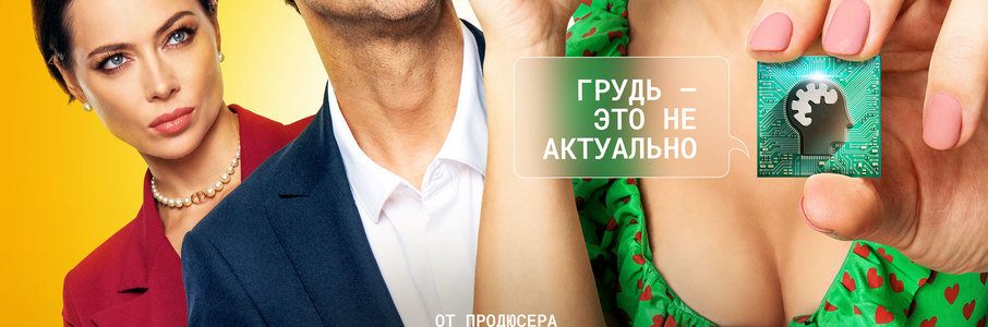 Умная Маша