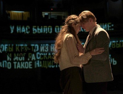 Спектакль «Нюрнберг»