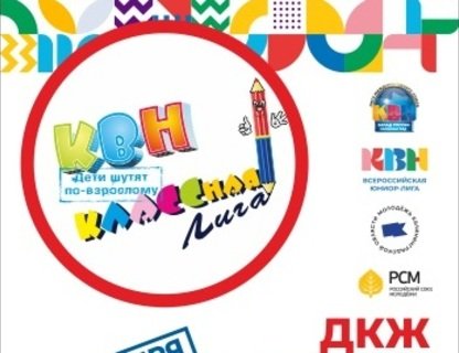 Классная лига КВН, ¼ финала 2022