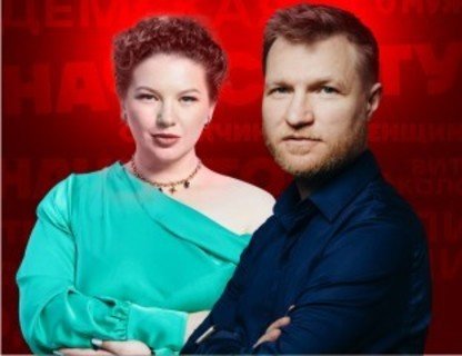 Стендап-вечер «Начистоту»
