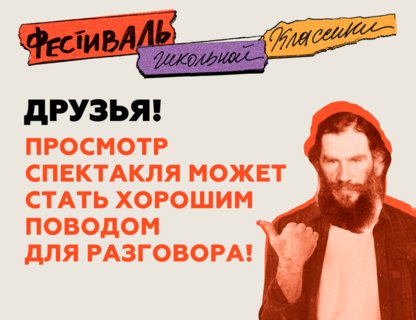 Фестиваль школьной классики