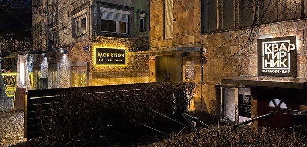 Квартирник