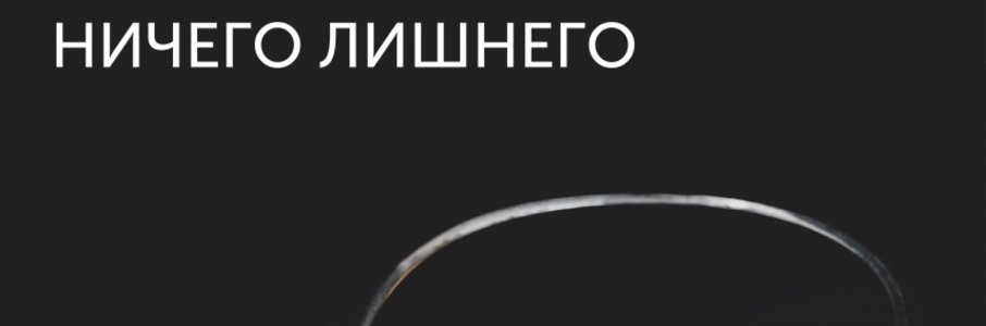 Выставка Владимира Долбина «Ничего лишнего»