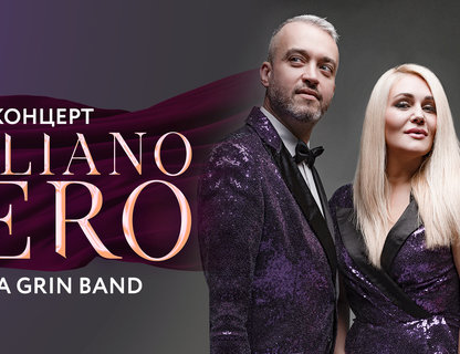 Anna Grin Band Italiano Vero