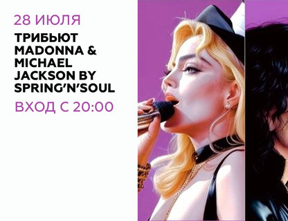 Michael Jackson & Madonna Tribute by Spring'n'Soul